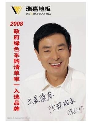 央企瑞嘉裝飾進駐江城，武漢家裝市場迎來新變革